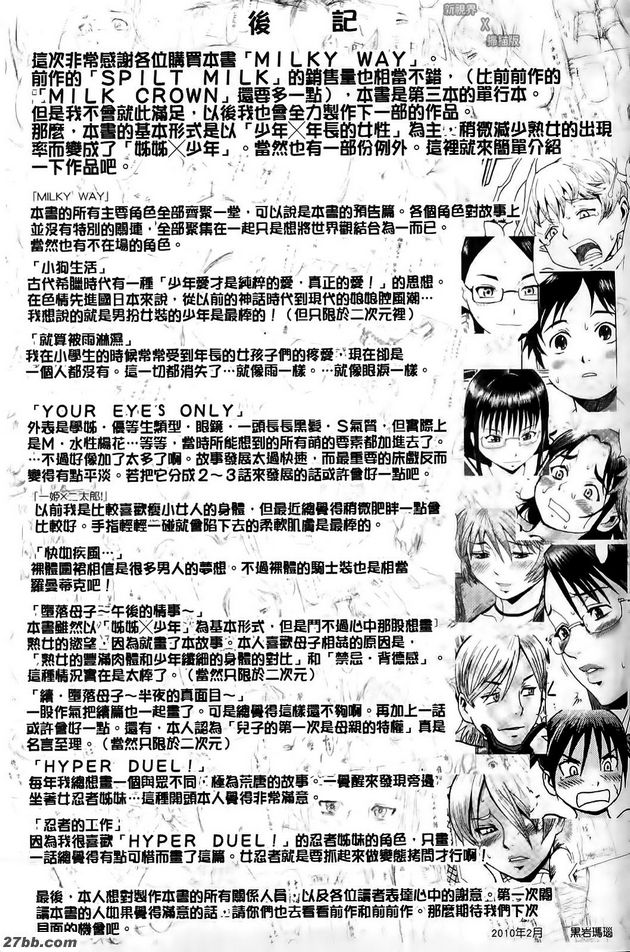 忍者的工作