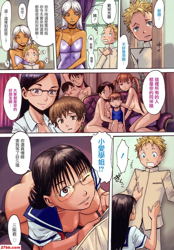 [黑巖瑪瑙]MILKY WAY