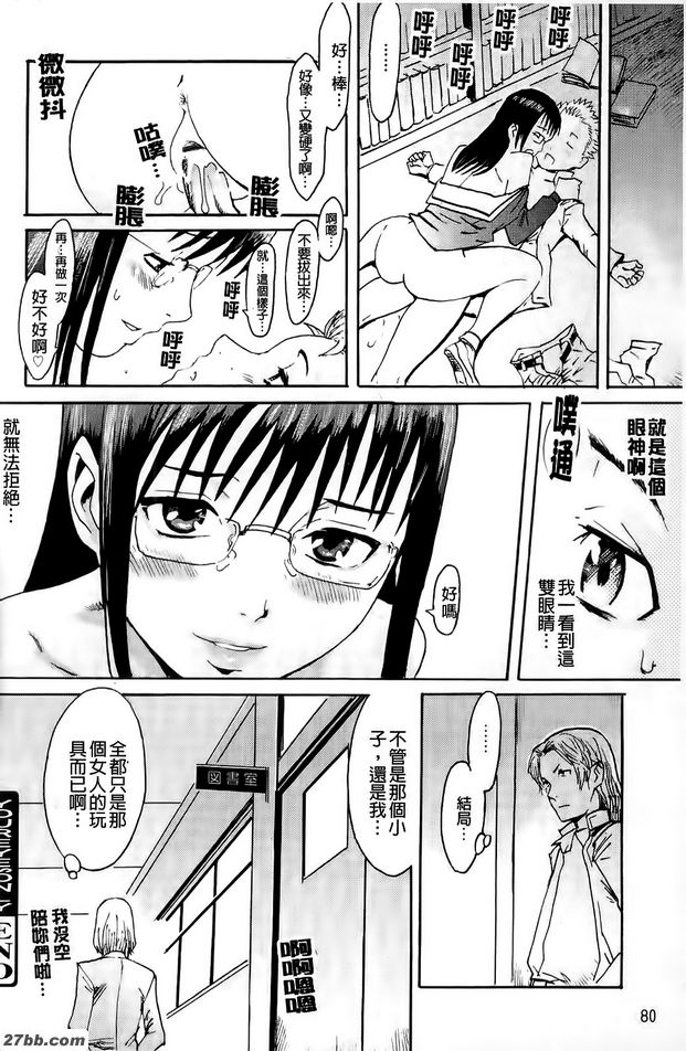 你的眼睛只有