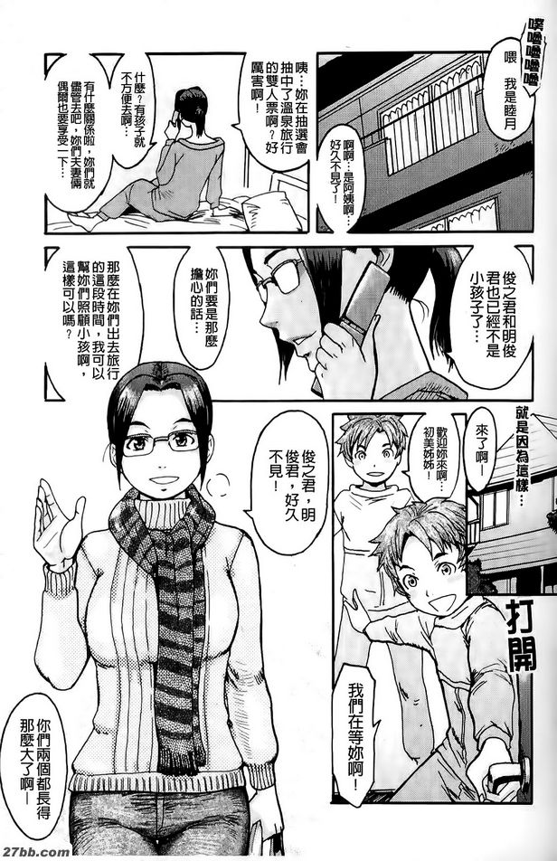 一姬X二太郎！