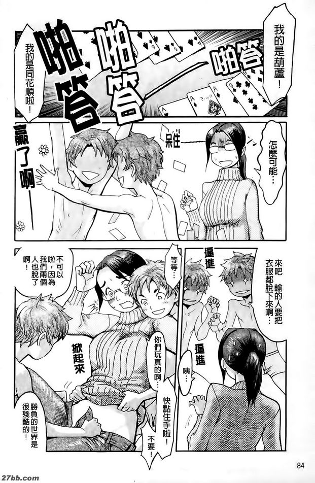 一姬X二太郎！