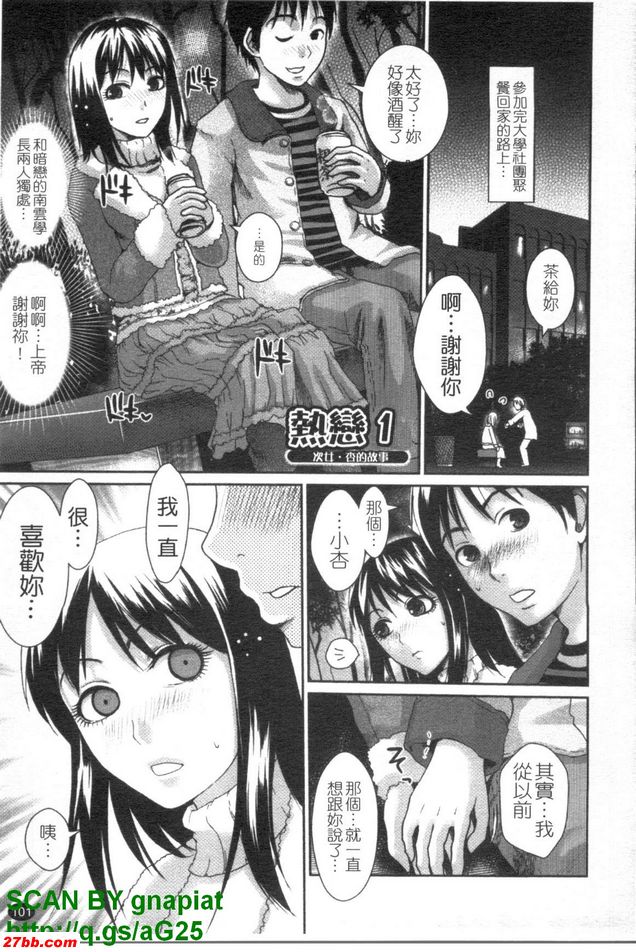 熱戀1
