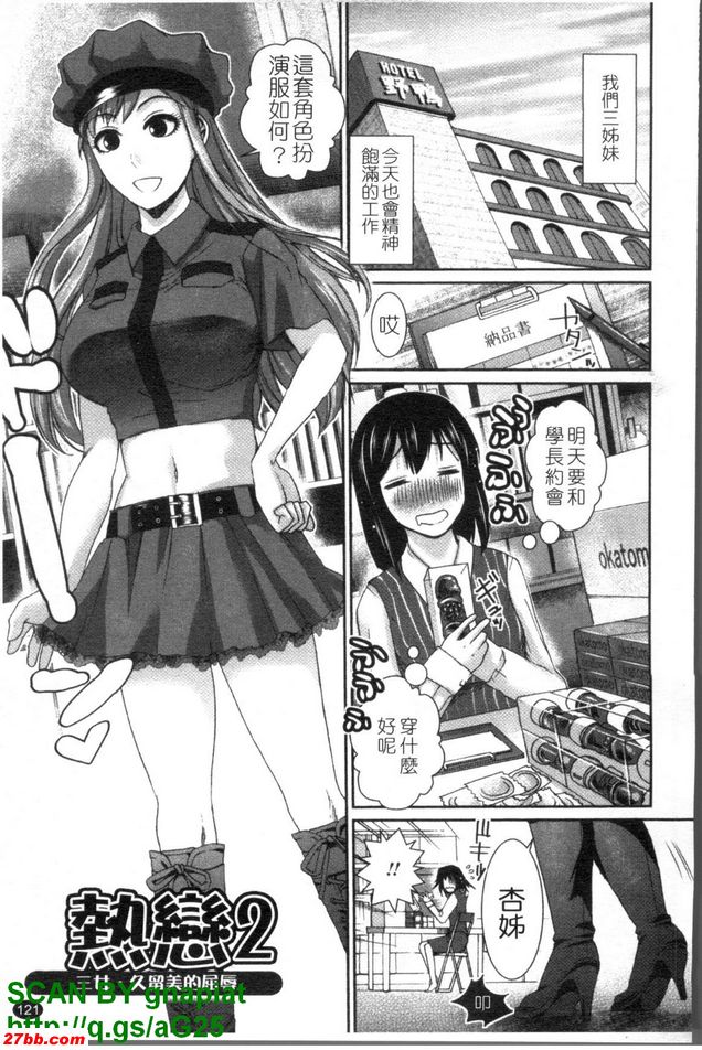 熱戀2