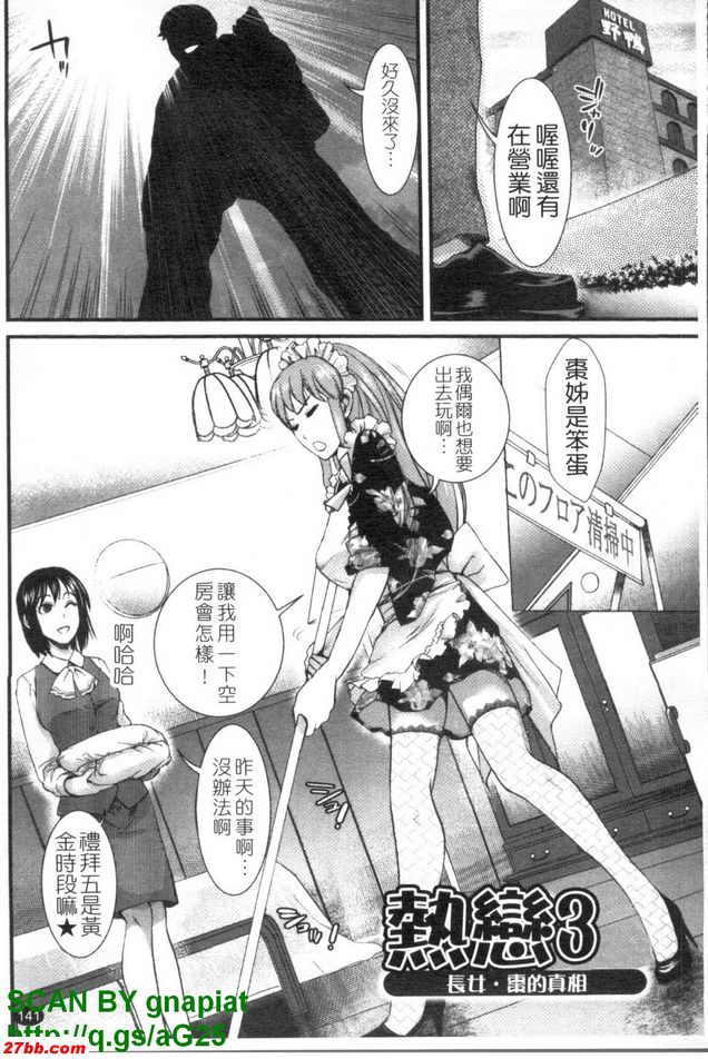 熱戀3