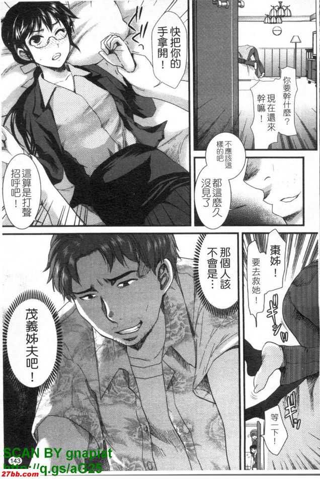 熱戀3