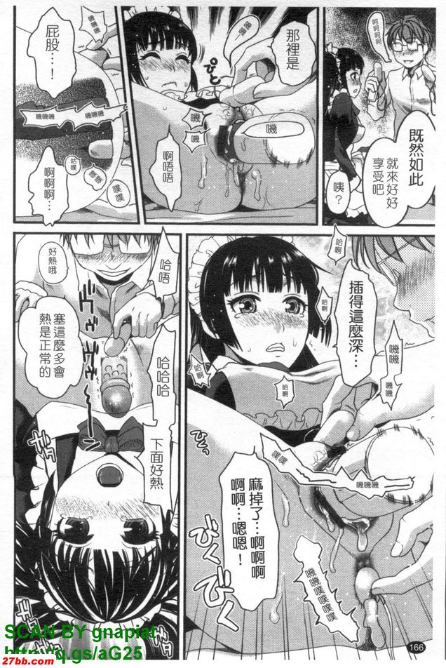暴走女僕吹雪Ex