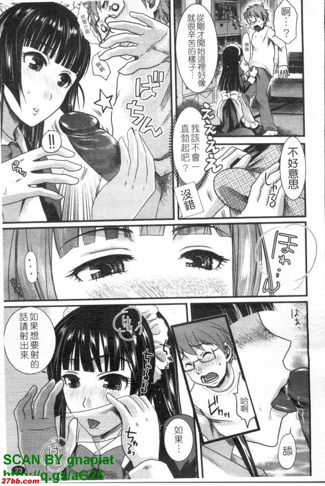 暴走女僕吹雪1