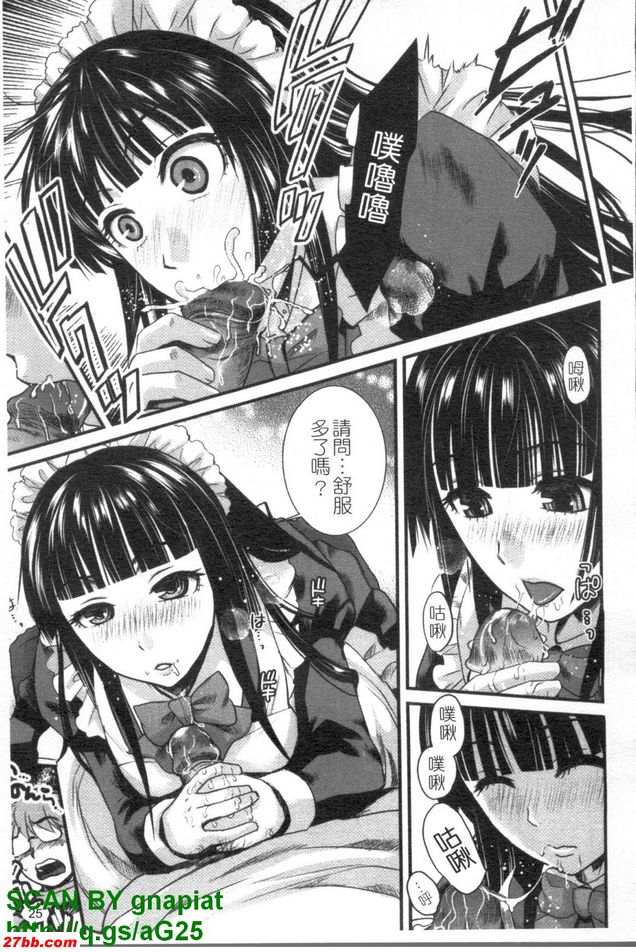 暴走女僕吹雪1