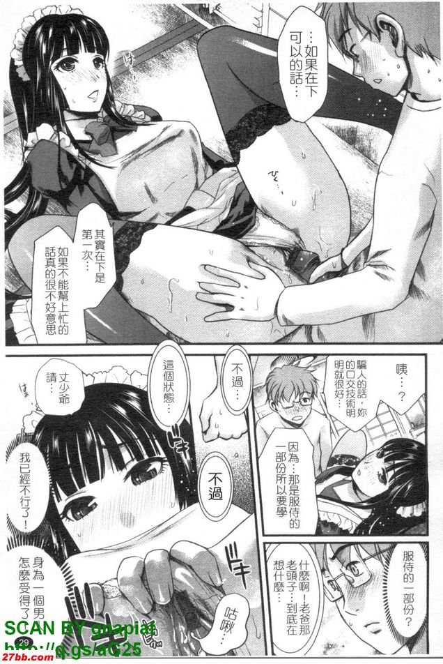 暴走女僕吹雪1