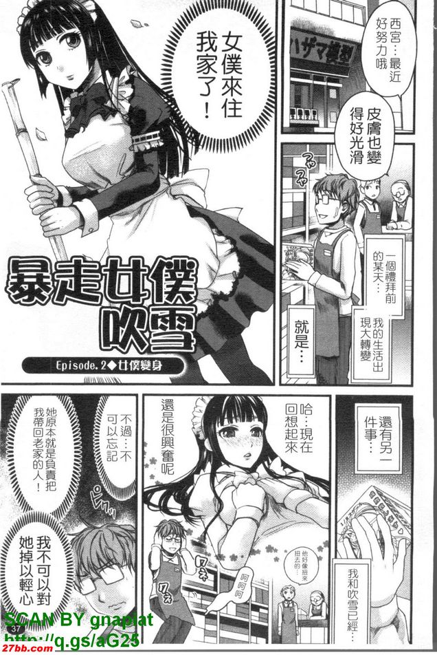 暴走女僕吹雪2