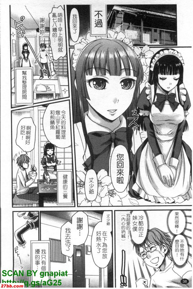 暴走女僕吹雪2