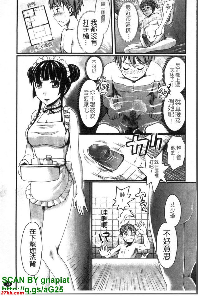 暴走女僕吹雪2