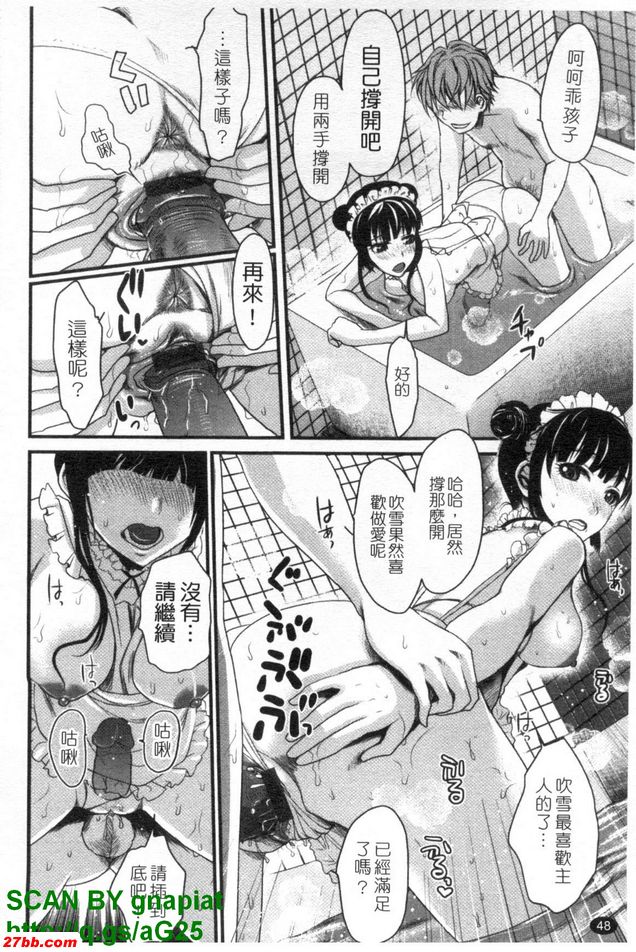 暴走女僕吹雪2