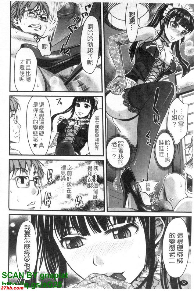 暴走女僕吹雪2