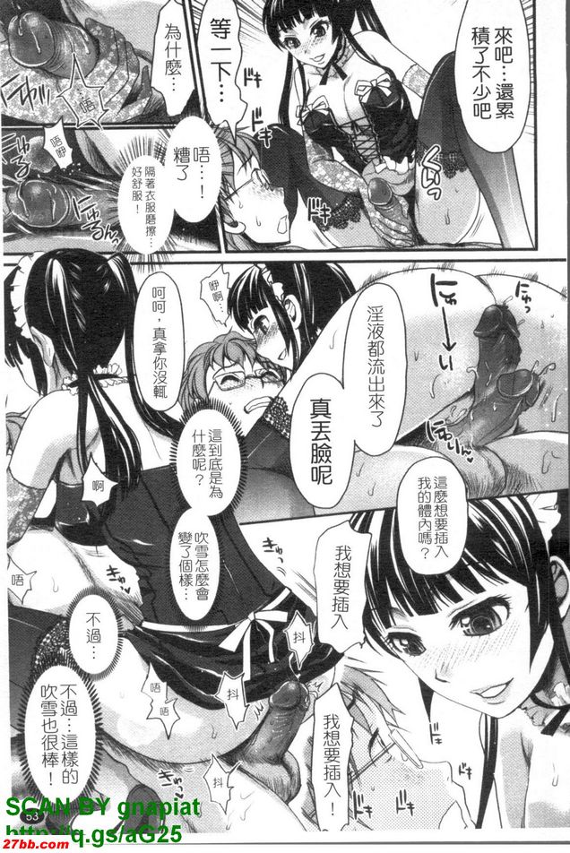 暴走女僕吹雪2