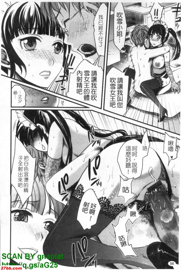 暴走女僕吹雪2
