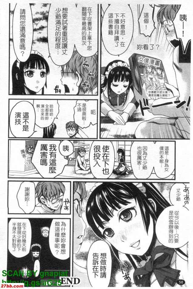 暴走女僕吹雪2
