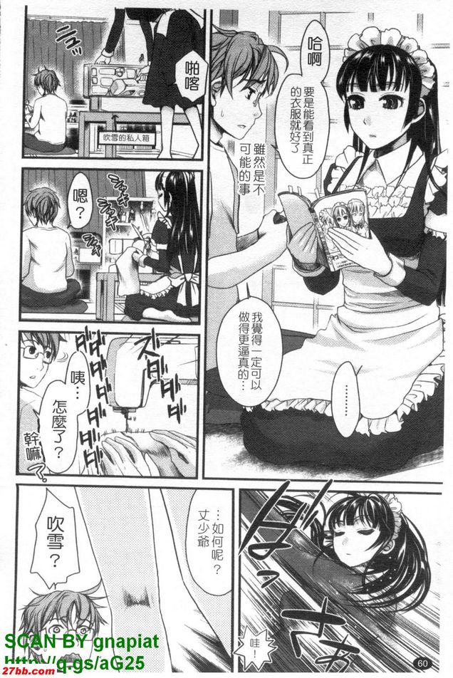 暴走女僕吹雪3