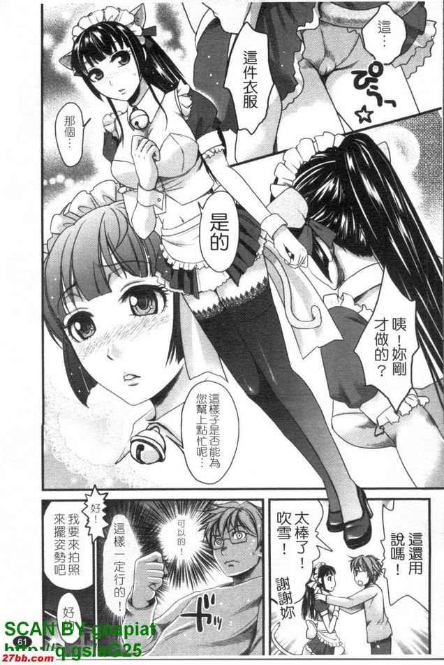 暴走女僕吹雪3