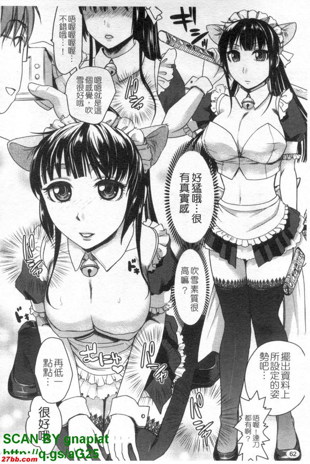 暴走女僕吹雪3