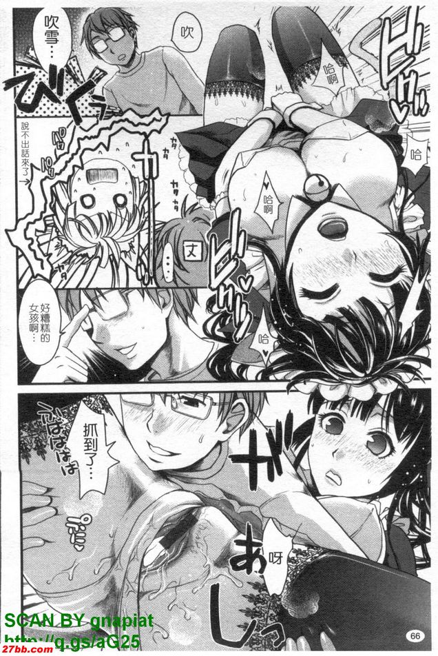 暴走女僕吹雪3