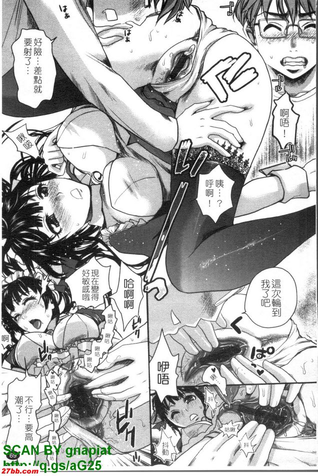 暴走女僕吹雪3