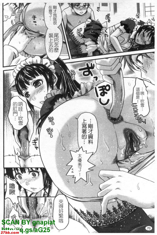 暴走女僕吹雪3