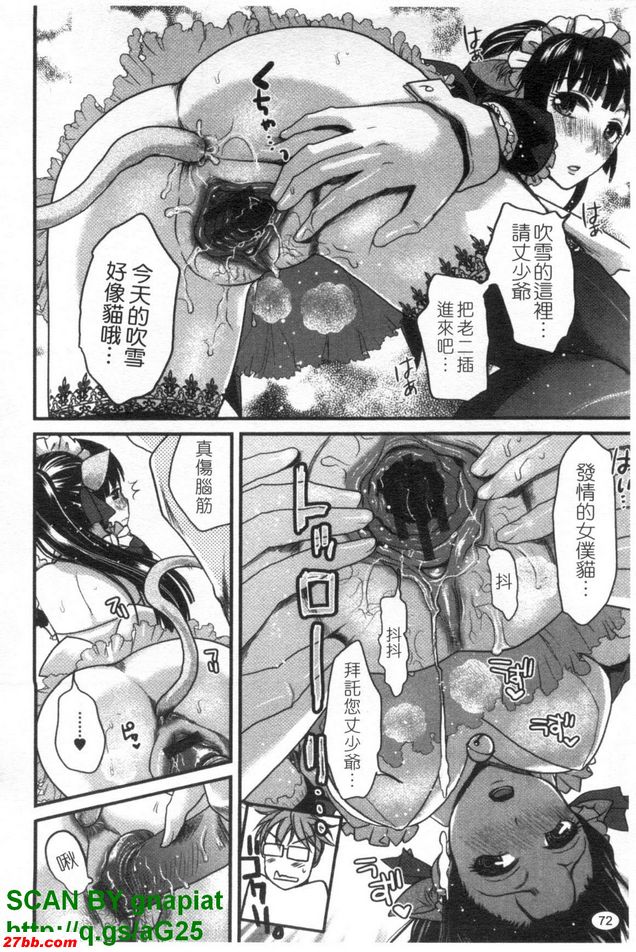 暴走女僕吹雪3