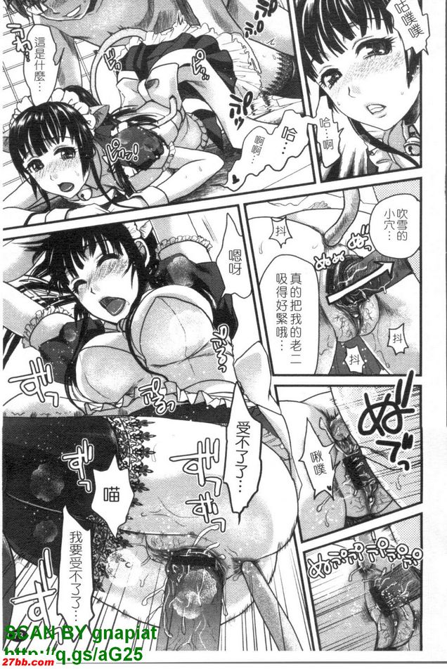 暴走女僕吹雪3
