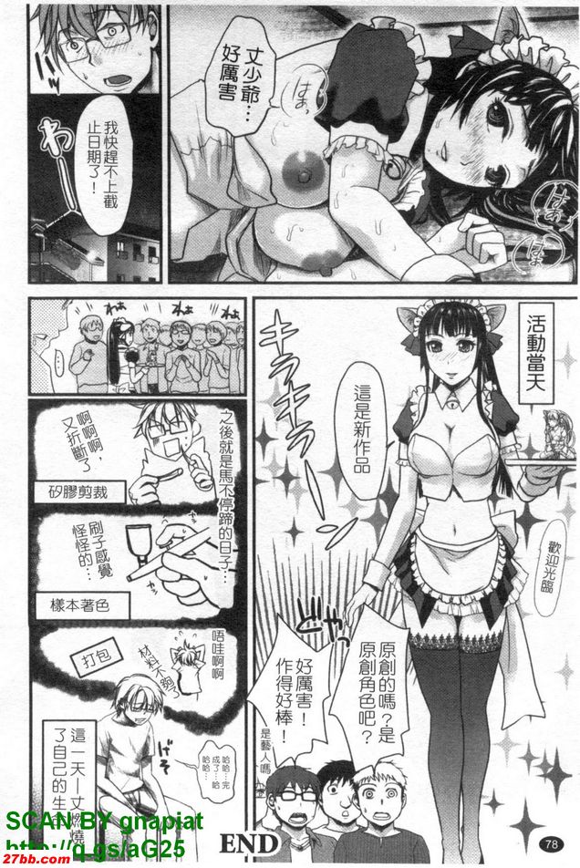 暴走女僕吹雪3