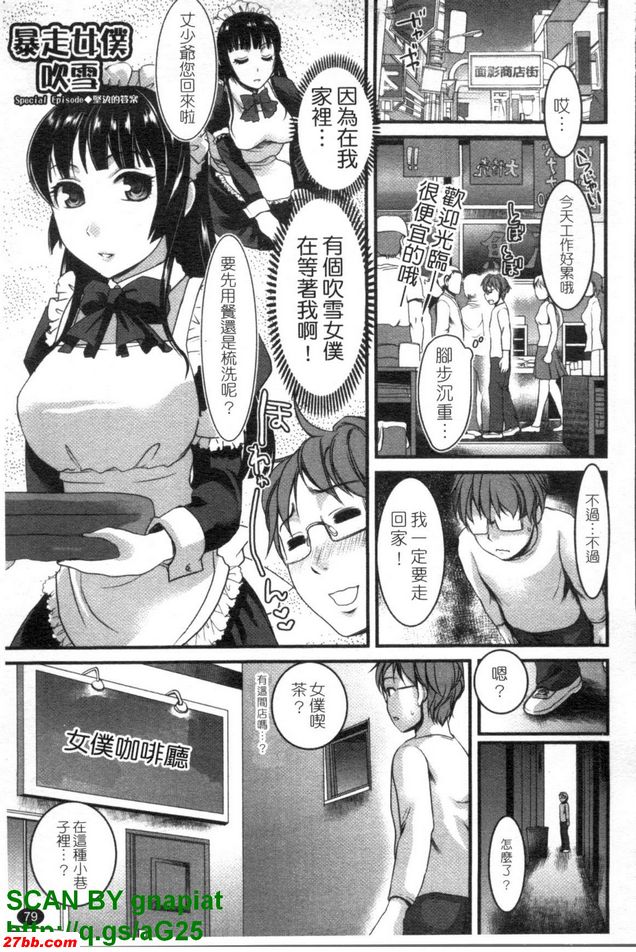 暴走女僕吹雪4