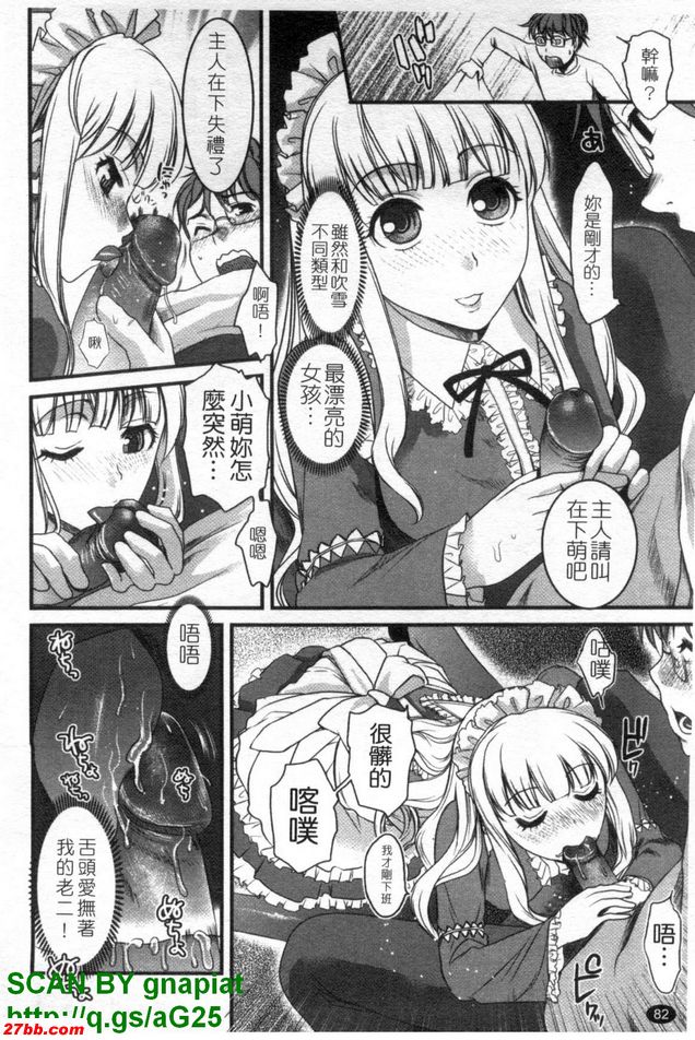 暴走女僕吹雪4