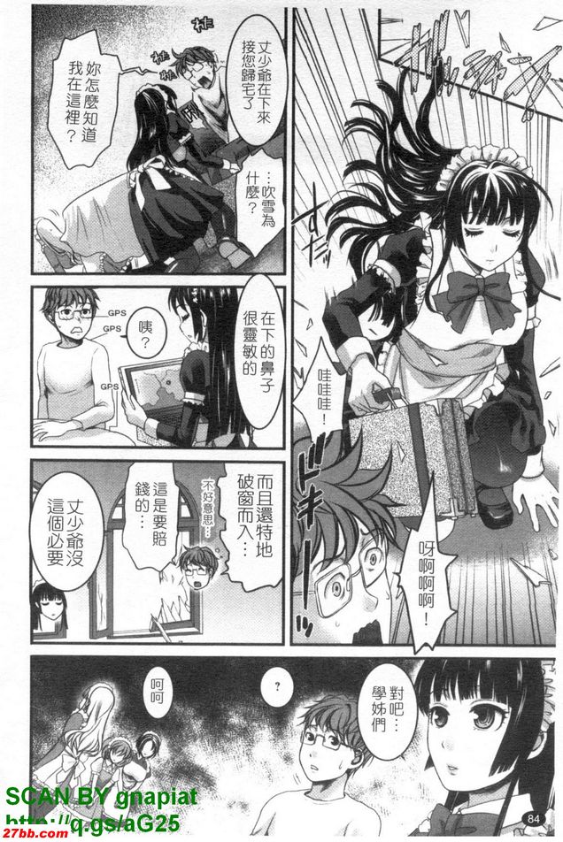 暴走女僕吹雪4