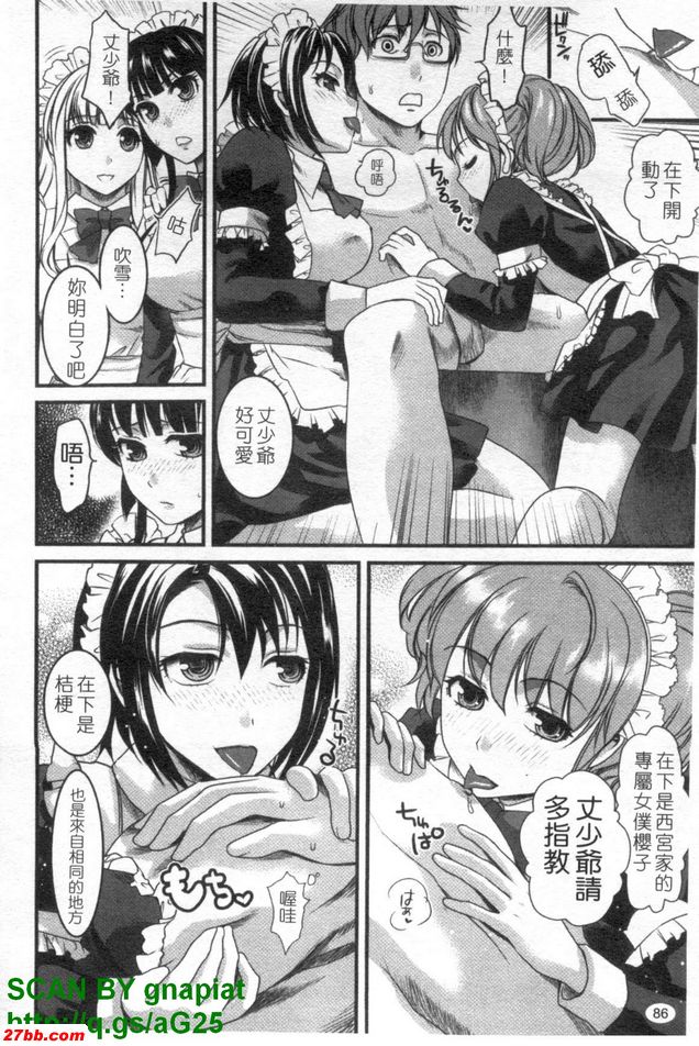 暴走女僕吹雪4