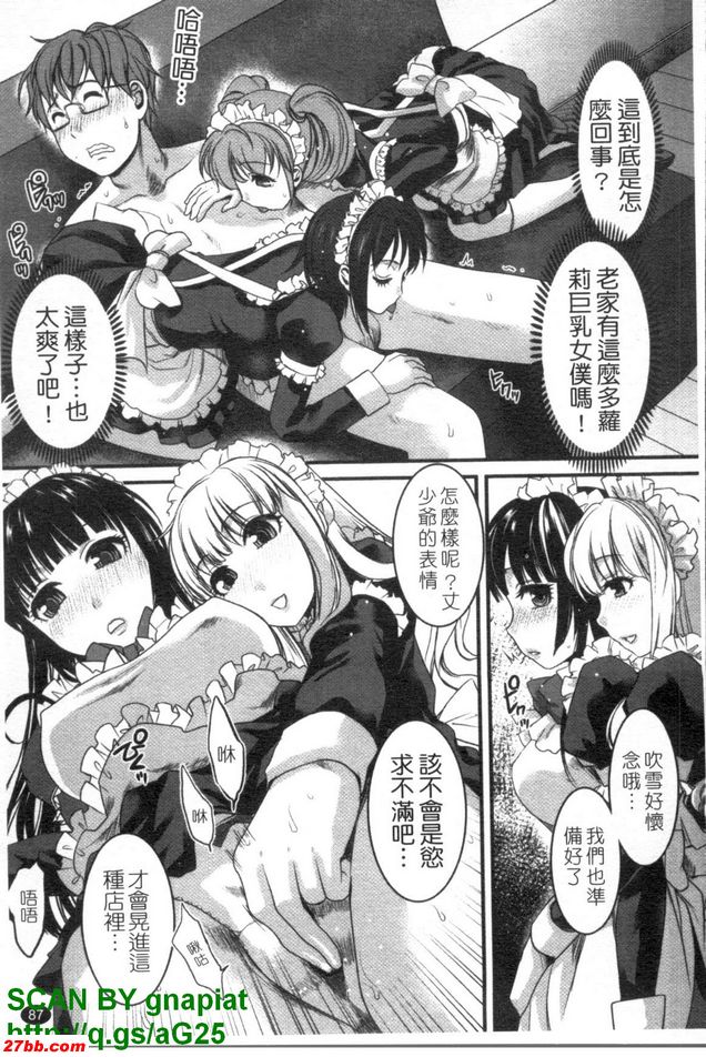 暴走女僕吹雪4