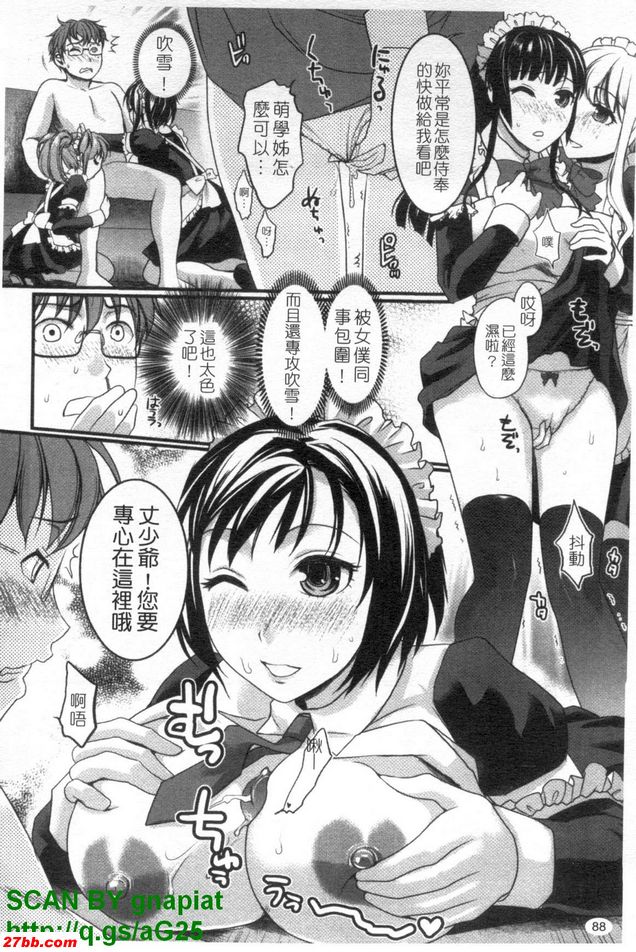 暴走女僕吹雪4