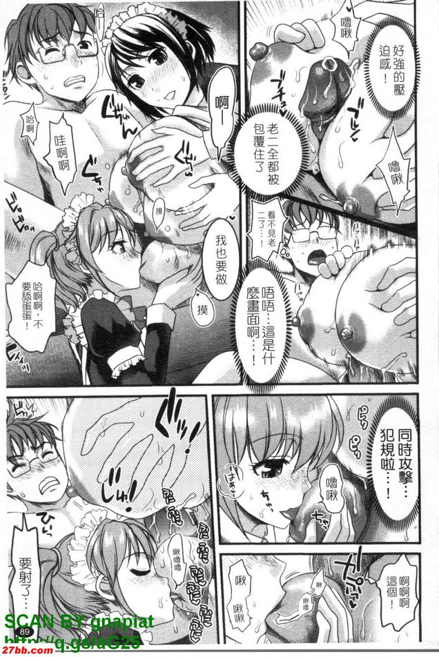 暴走女僕吹雪4
