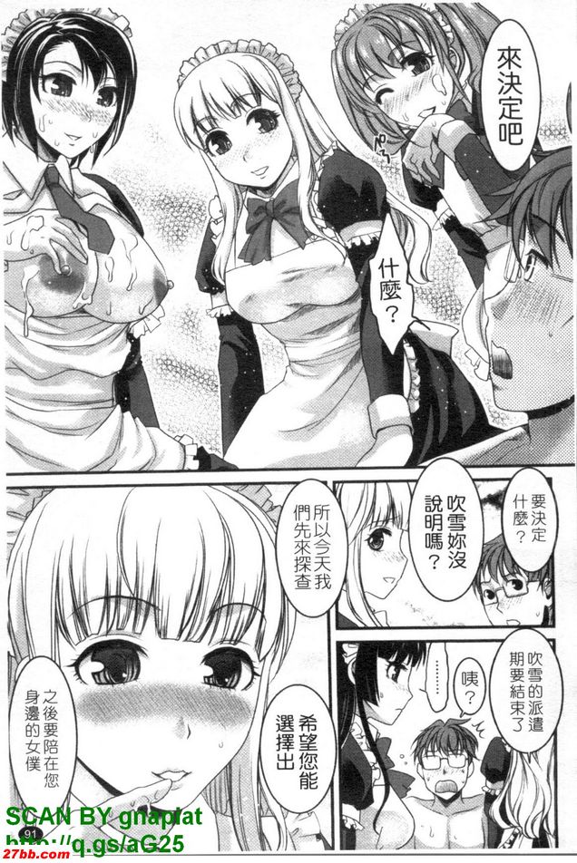 暴走女僕吹雪4