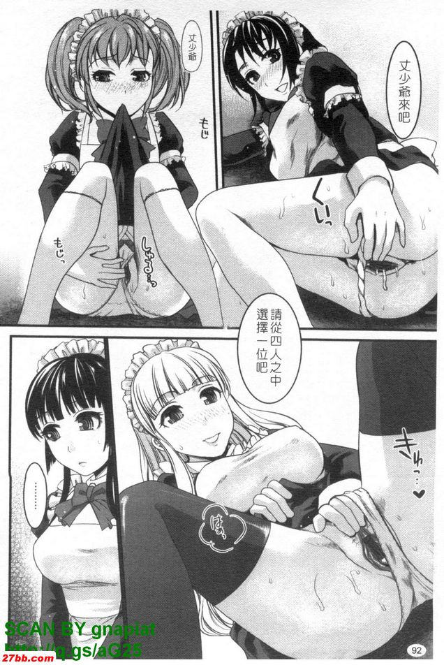 暴走女僕吹雪4