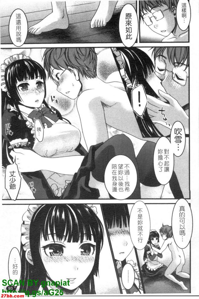 暴走女僕吹雪4