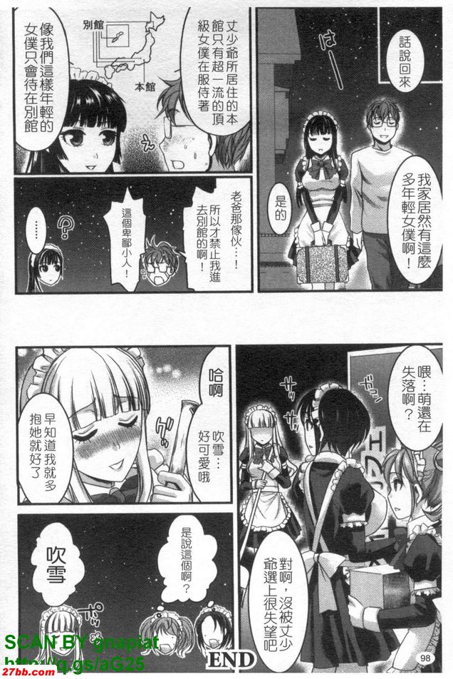 暴走女僕吹雪4