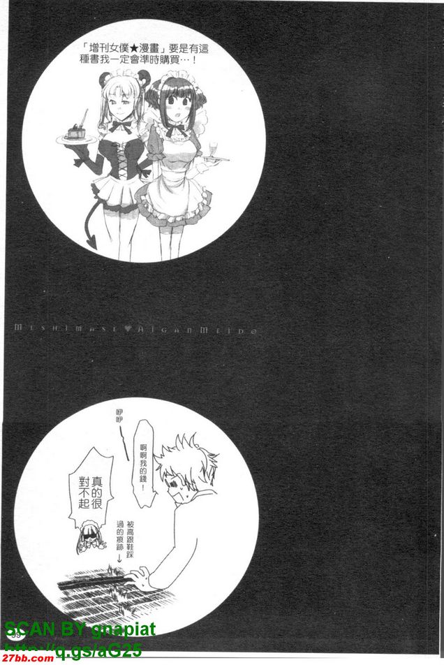 暴走女僕吹雪4