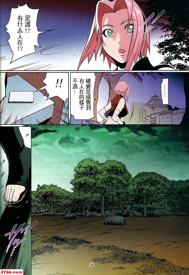 鳴人之愛3