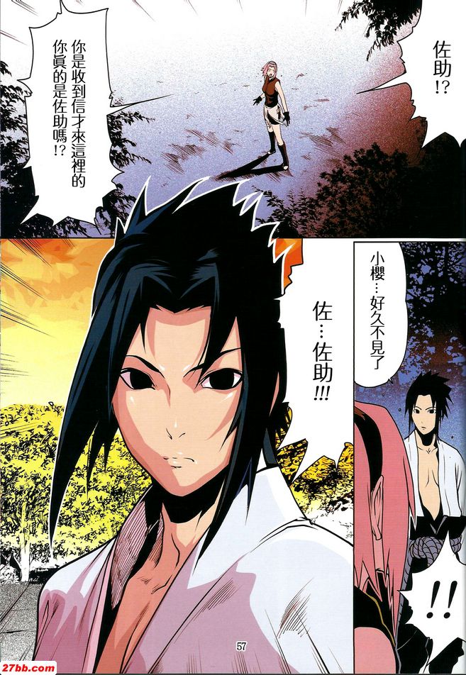 鳴人之愛3