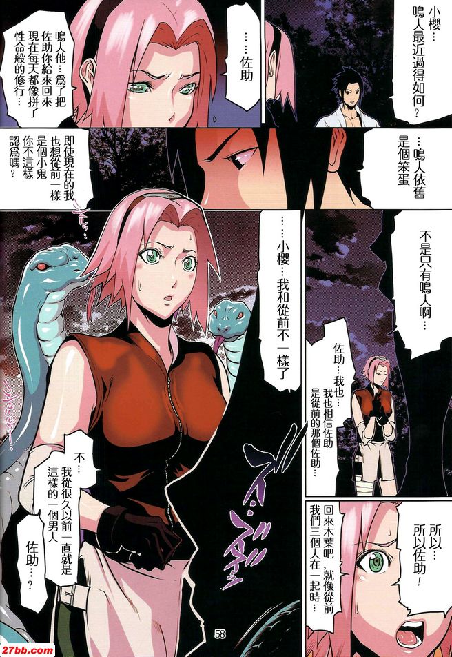 鳴人之愛3