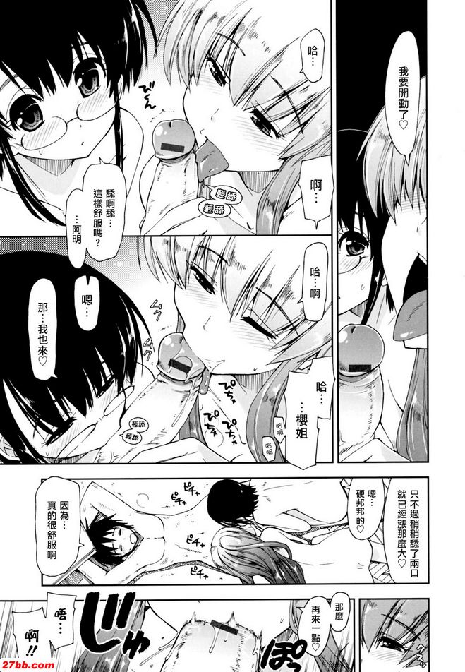 馬賽克×三姊妹6