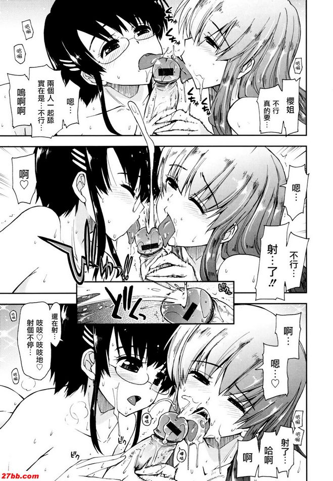 馬賽克×三姊妹6