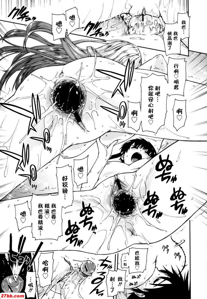 馬賽克×三姊妹6
