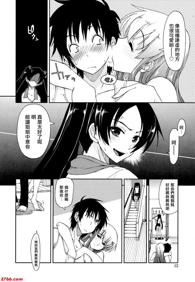 馬賽克×三姊妹1