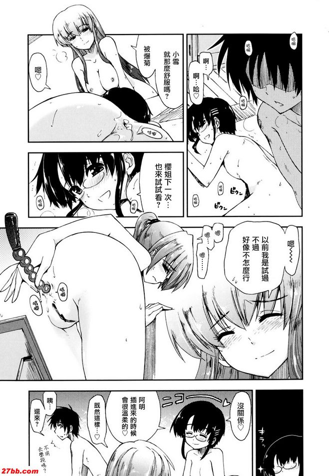 馬賽克x三姊妹7